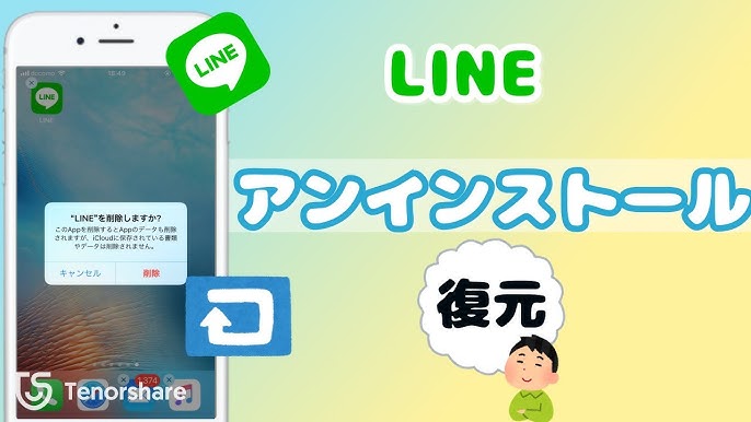 LINE spam account identification
